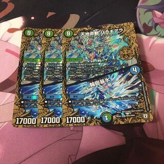 天地命動 バラギアラ｜輪廻暴氷