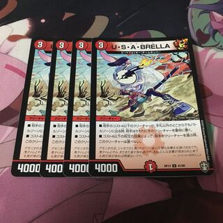 専用 U・S・A・BRELLA キルホール2