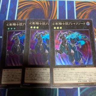 幻影騎士団ブレイクソード SR