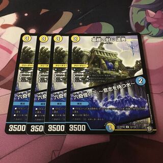 墓標の封じ 遥典｜六奇怪の三 -意志を持つ水-