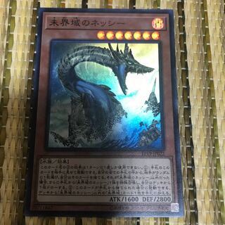 マドレース 未界域のネッシー SR