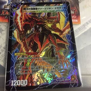 時空の精圧ドラヴィタ｜龍圧の覚醒者ヴァーミリオン・ドラヴィタ