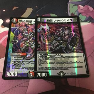 絶叫の悪魔龍 イーヴィル・ヒート　復讐　ブラックサイコ