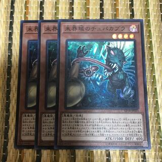 マドレース 未界域のチュパカブラ SR