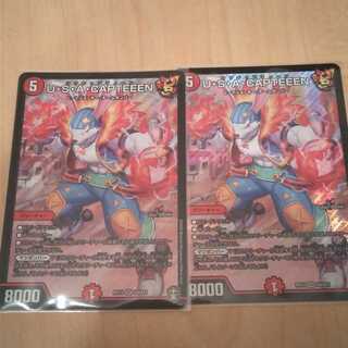 【大特価！】U・S・A・CAPTEEEN・2枚