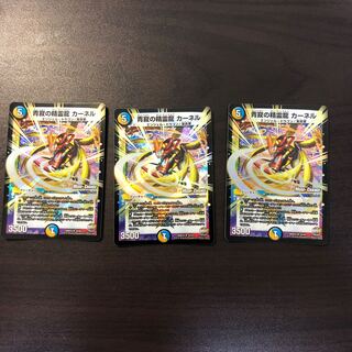 青寂の精霊龍 カーネル