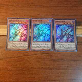 破械神の禍霊 SR 3枚