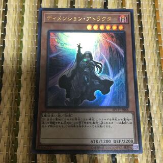 マドレース ディメンション・アトラクター UR