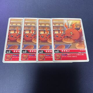 【4枚セット】ギギモン　#銀河出品