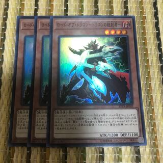 マドレース ロード・オブ・ドラゴン-ドラゴンの統制者- SR