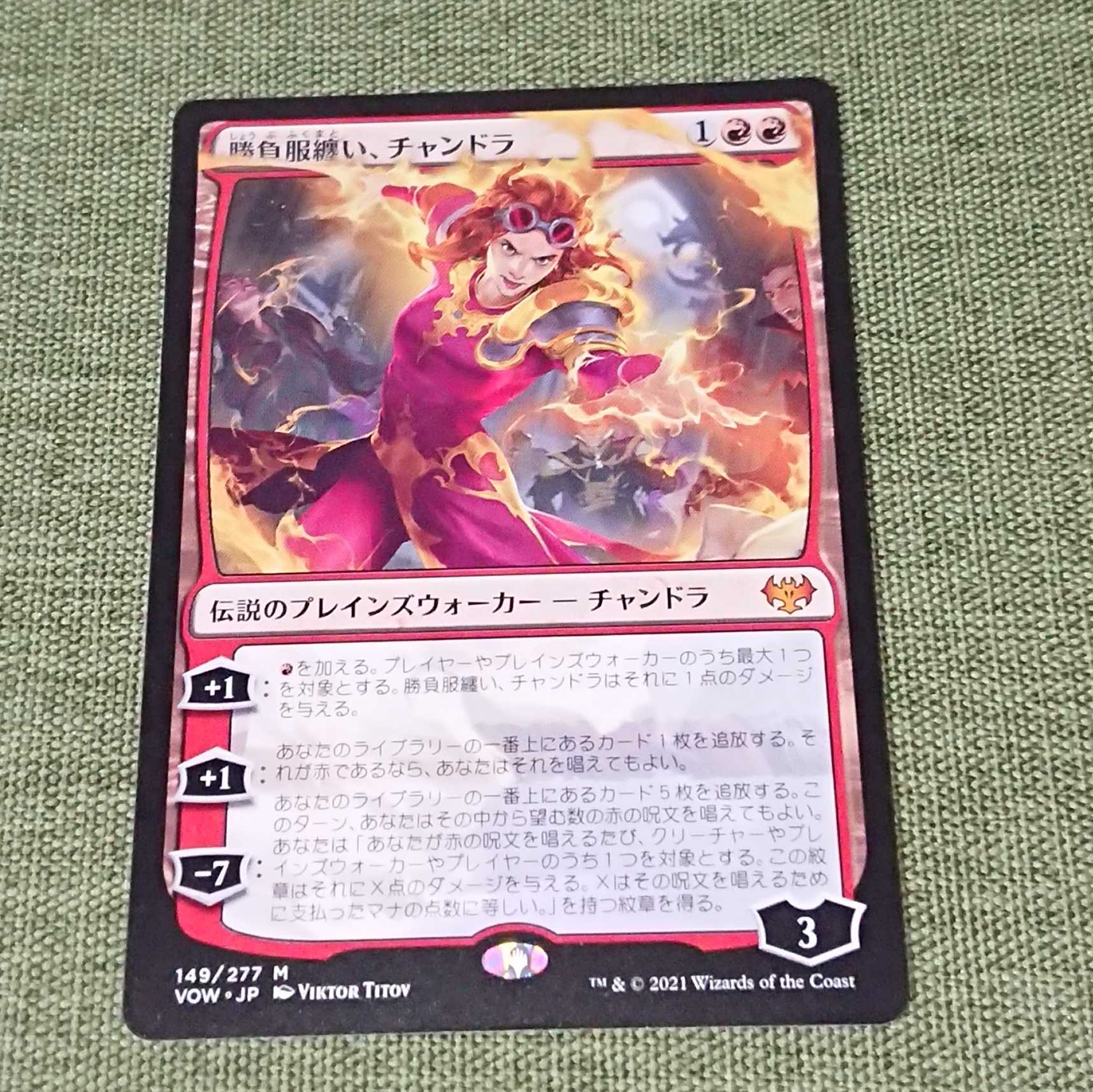MTG] Chandra, Dressed to Kill Japanese