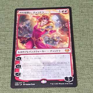 MTG] Chandra, Dressed to Kill Japanese