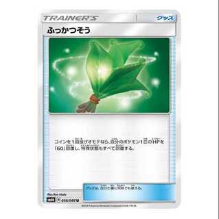 Set of 2 / Life Herb SM6b 2枚