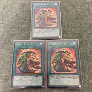 SAST 強欲で金満な壺 SR