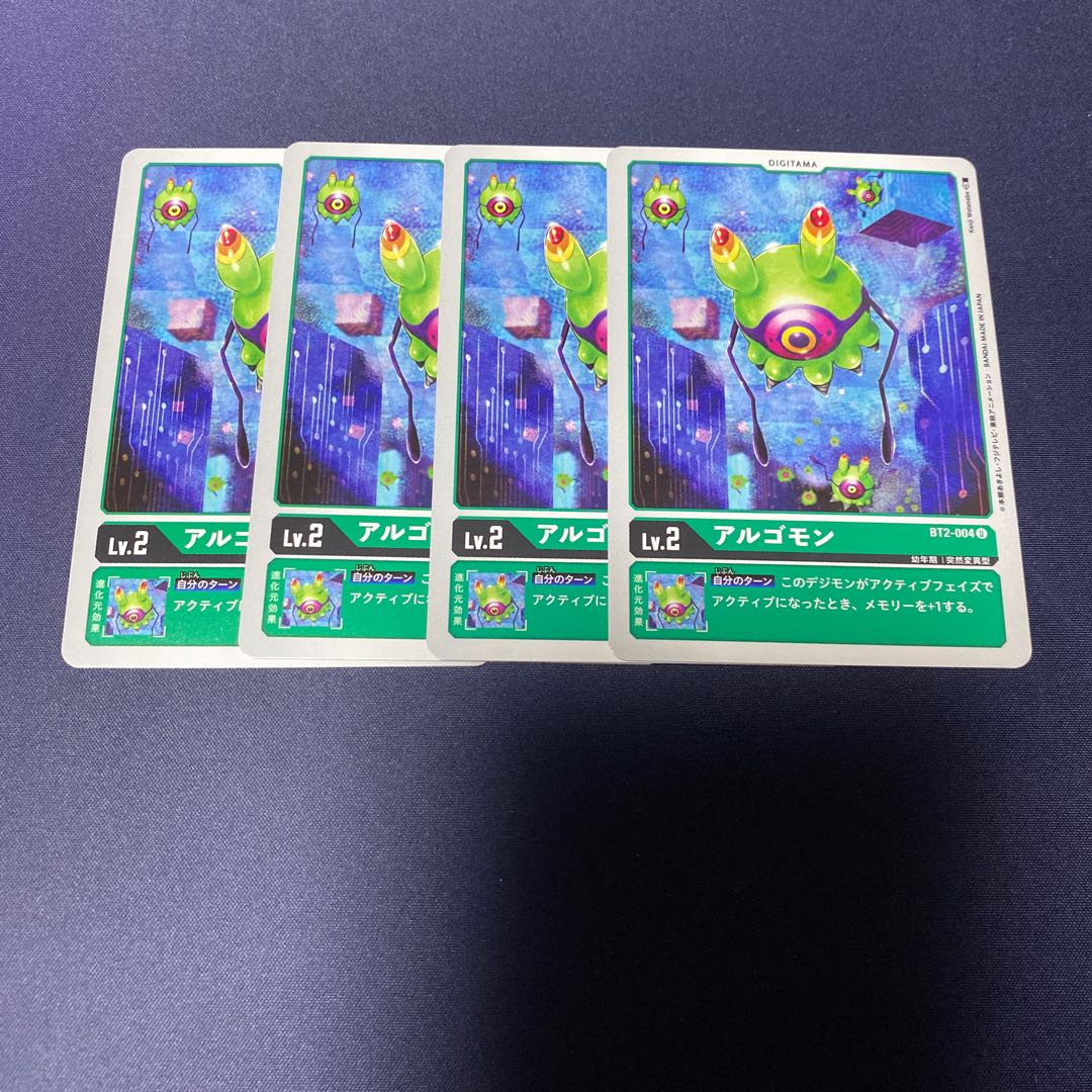 【4枚セット】アルゴモン　#銀河出品