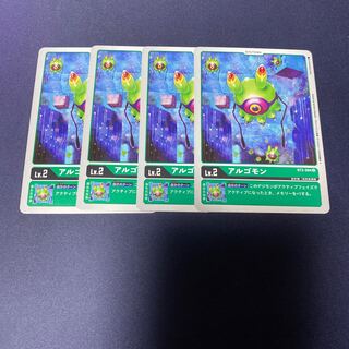 【4枚セット】アルゴモン　#銀河出品