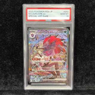 PSA10] N Zoroarkex SAR 242/193 1枚