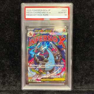 PSA10] Mega CharizardXex MA 223/193 1枚