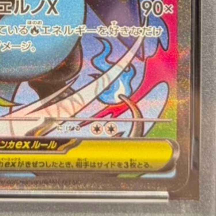 PSA10] Mega CharizardXex MA 223/193 1枚
