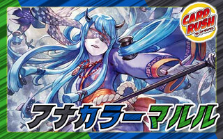 アナカラー」の激安通販 | magi