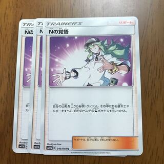 ポケモンカード Nの覚悟