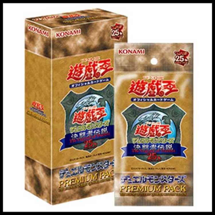 PREMIUM PACK -決闘者伝説 QUARTER CENTURY EDITION- 未開封ボックス  1BOX