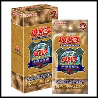 PREMIUM PACK -決闘者伝説 QUARTER CENTURY EDITION- 未開封ボックス  1BOX