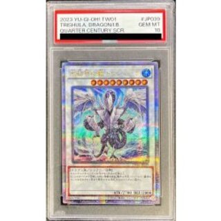 Trishula the Dragon of Ice Barrier [Quarter Century Secret] {TW01-JP039} [Synchro 1枚