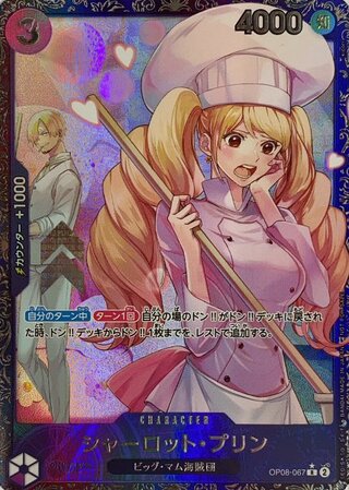 Charlotte Jigglypuff (opened/illust:kicori) [R] {OP08-067} 1枚