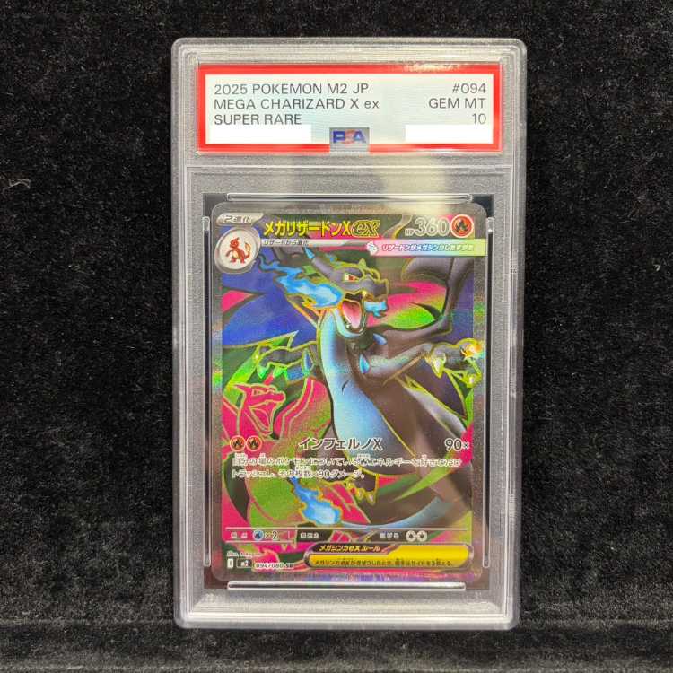 PSA10] Mega CharizardXex SR 094/080 1枚