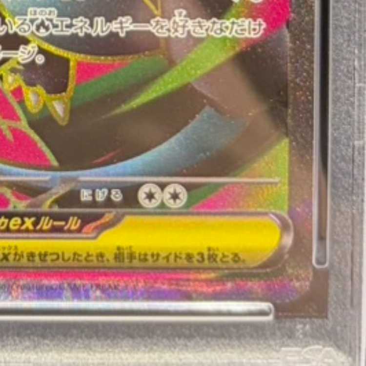 PSA10] Mega CharizardXex SR 094/080 1枚