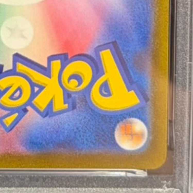 PSA10] CharizardVSTAR SAR 212/172 1枚
