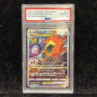 PSA10] CharizardVSTAR SAR 212/172 1枚