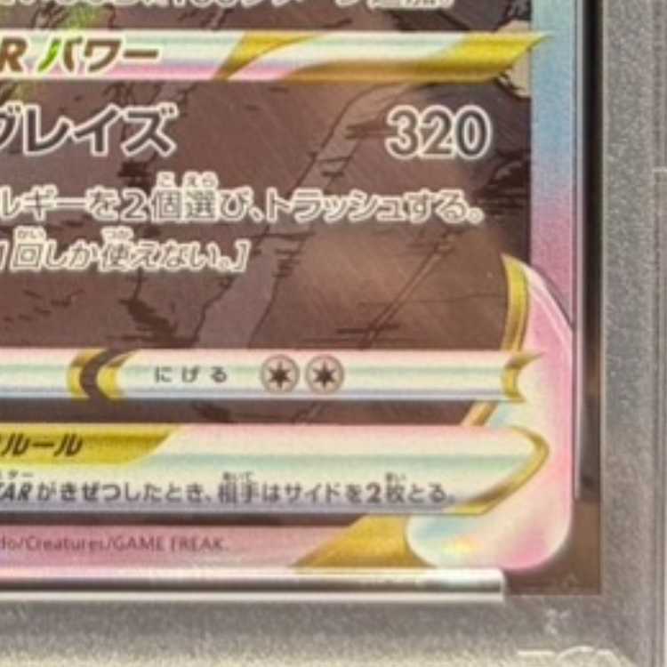 PSA10] CharizardVSTAR SAR 212/172 1枚