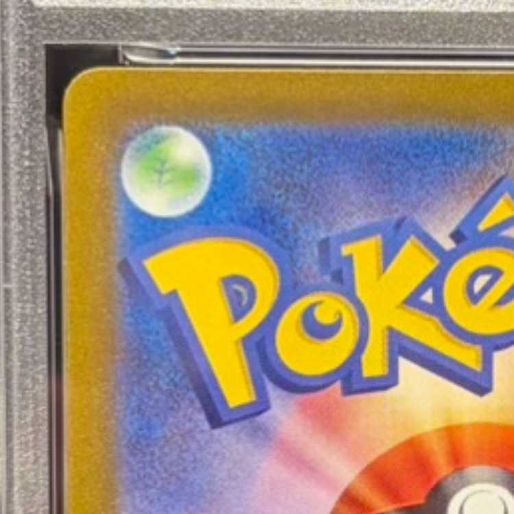 PSA10] CharizardVSTAR SAR 212/172 1枚