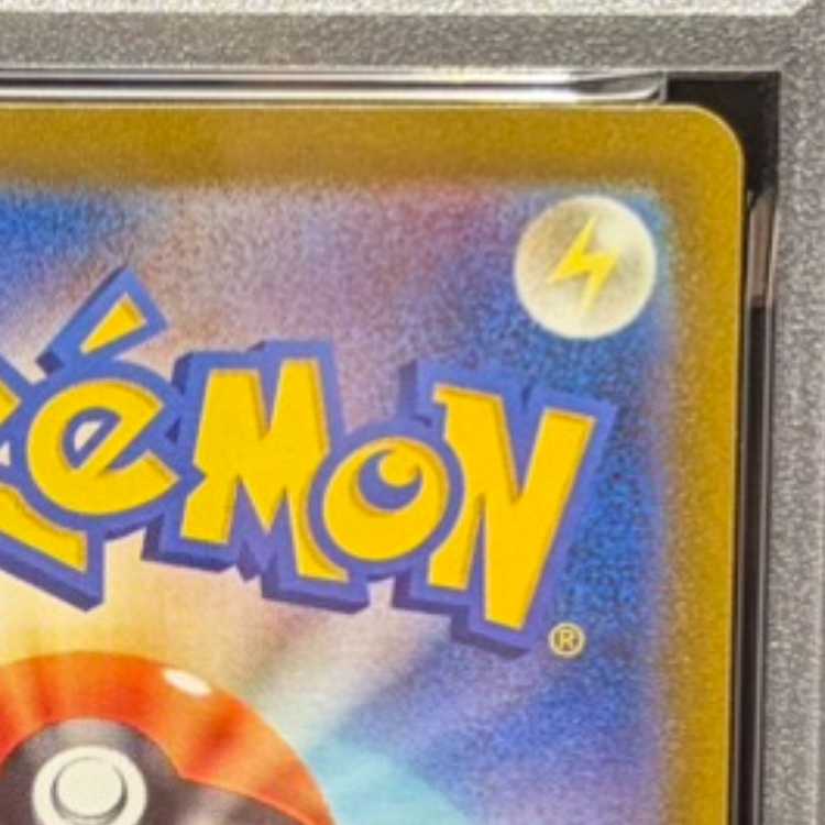 PSA10] CharizardVSTAR SAR 212/172 1枚