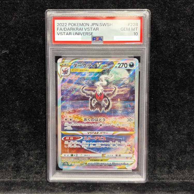 PSA10】ダークライVSTAR SAR 228/172 1枚の通販 土日祝休@magi公式