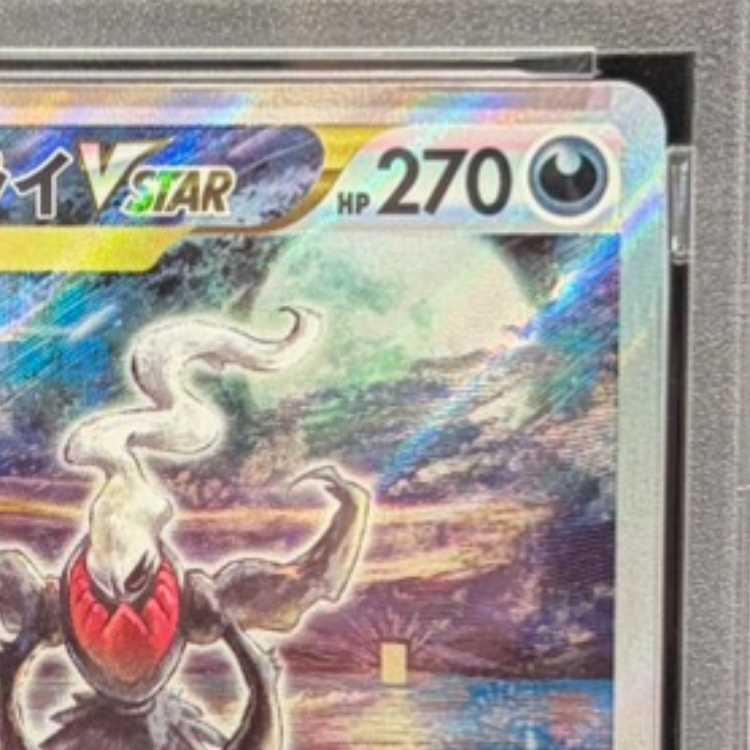 PSA10】ダークライVSTAR SAR 228/172 1枚の通販 土日祝休@magi公式