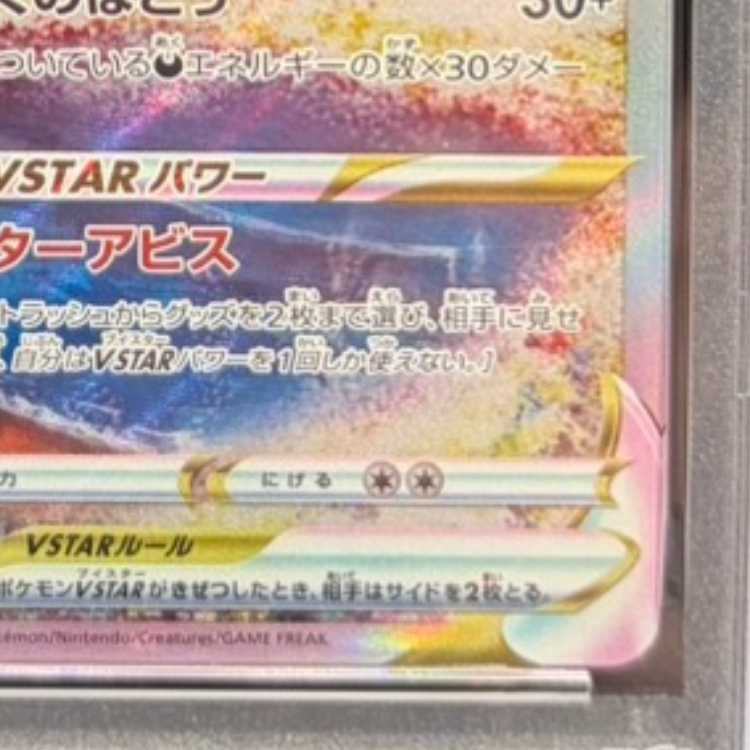 PSA10】ダークライVSTAR SAR 228/172 1枚の通販 土日祝休@magi公式