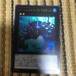 マドレース バージェストマ・アノマロカリス UR