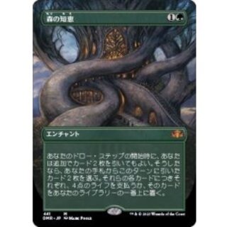 (Full Art)Sylvan Library/Sylvan Library [Japanese] [DMR 1枚