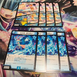 カシス・オレンジ｜応援してくれるみんなが元気をくれーる　コスモポリタン　4枚ずつ