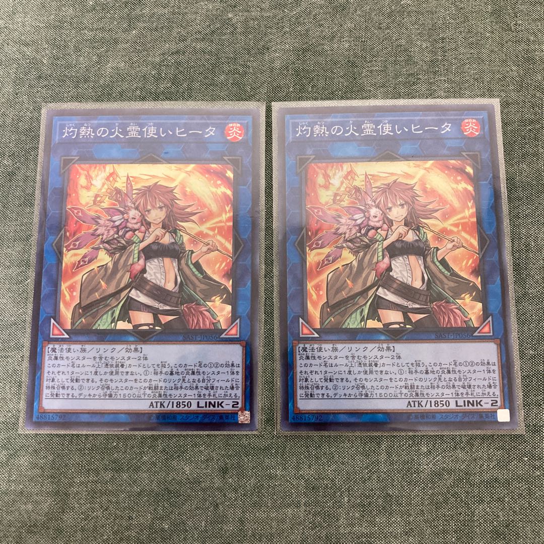 灼熱の火霊使いヒータ SR