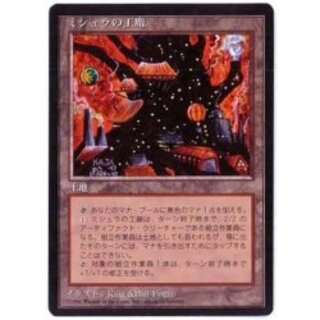 [EX+](black frame) Mishra's Factory/Mishra's Factory [Japanese] [4ED 1枚