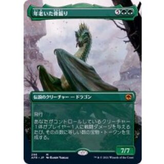 [EX](フルアート)年老いた骨齧り/Old Gnawbone《日本語》【AFR】 1枚