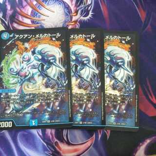 アクアンメルカトール