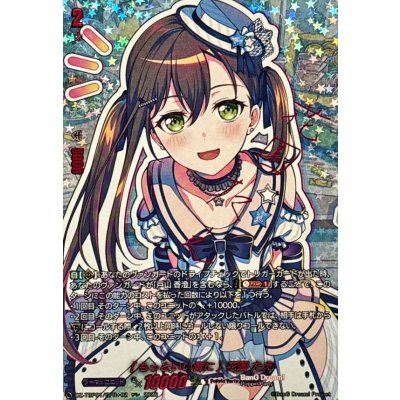 〔状態A-〕[もっといい音に]花園たえ(サイン)【GPR+】{DZ-TBP01/GPR+02}《BanGDream!》 1