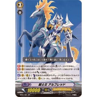 [State A-] King Alfred the Knight [SP] {BT01/S01} [Royal Paladin 1枚