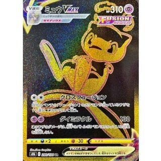 〔状態C〕ミュウVMAX【UR】{280/184} 1