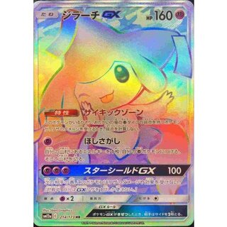 [State A-] JirachiGX [HR] {214/173} 1枚